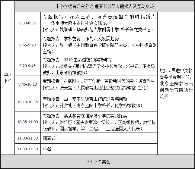 日程表2.png