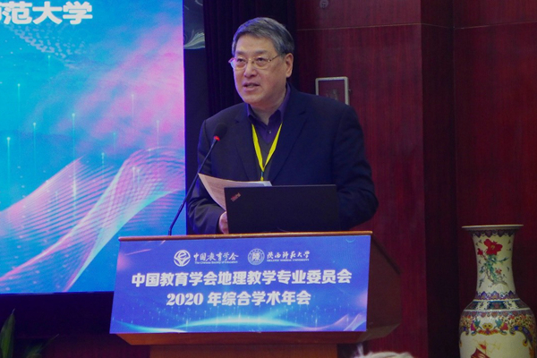 02 开云online（中国）地理教学专业委员会名誉理事长、学术委员会主任、上海纽约大学荣誉校长俞立中致辞_副本.jpg