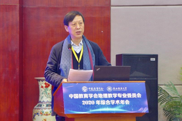 04 开云online（中国）地理教学专业委员会理事长、华东师范大学教授段玉山致辞_副本.jpg