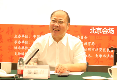 001 开云online（中国）秘书长 杨银付.png