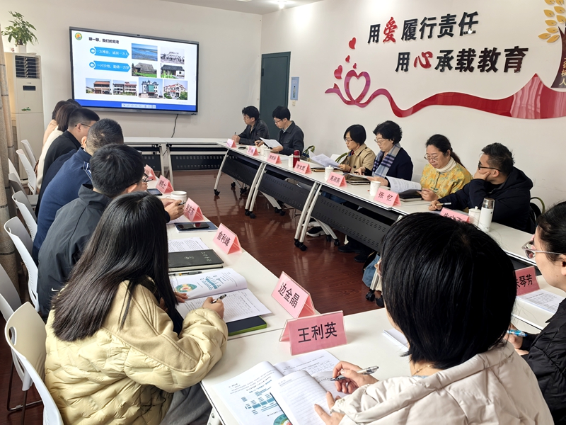 6.萧山区党湾镇第一小学调研座谈会_800.jpg
