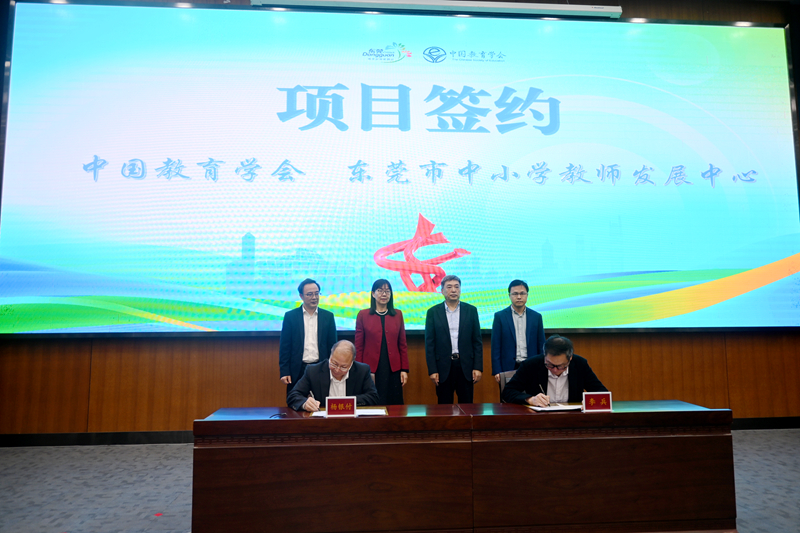 图二：开云online（中国）和东莞市教师发展中心签署合作协议_800.jpg